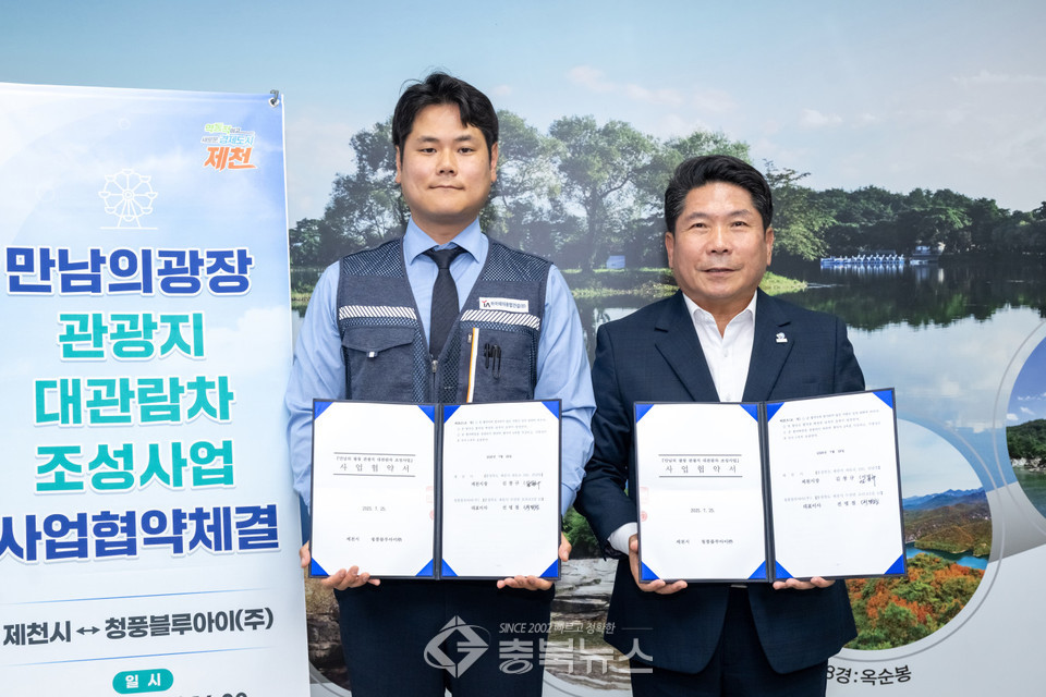 제천시 만남의 광장 72m 대관람차 2027년 준공